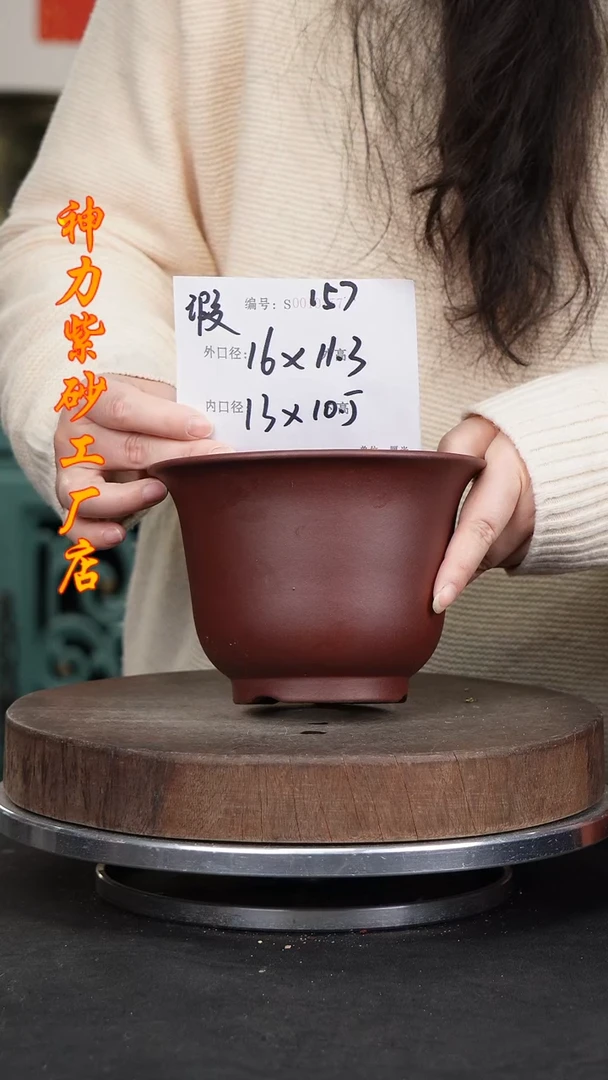 【闪购商品】紫砂花盆紫砂花盆157瑕