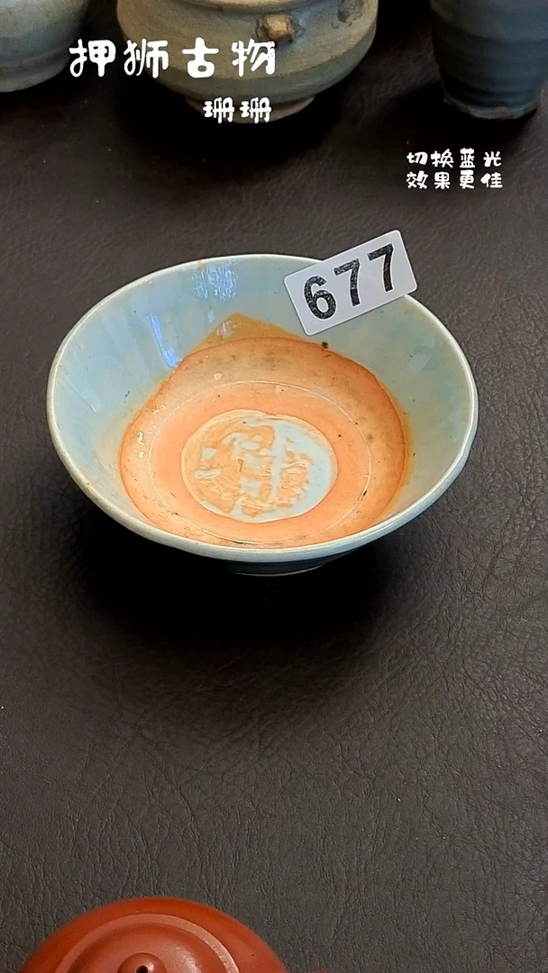 S****w珊珊漂漂亮亮的瓷器编号677