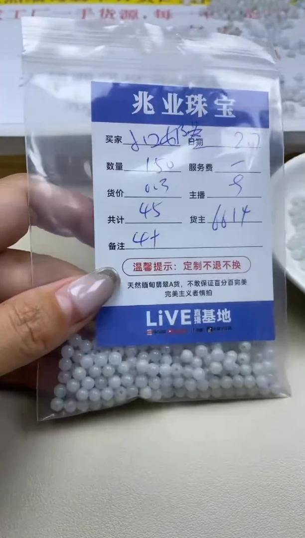 【闪购商品】翡翠手链未镶嵌卡4+（150/0.3）