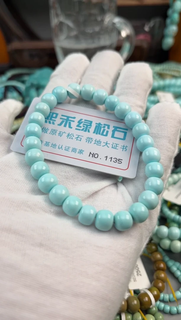 未镶嵌绿松石松石随*1135