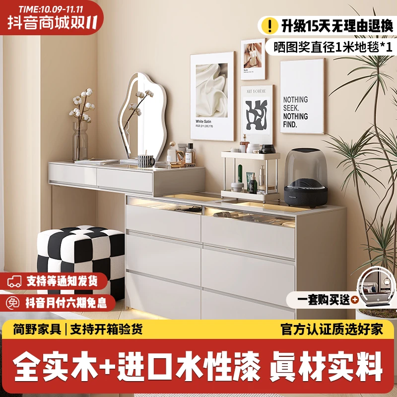 【氛围感满满】意式实木斗柜梳妆台一体卧室松弛感落地抽屉首饰柜