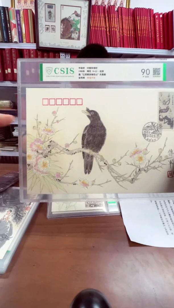 C5宣纸 梅花 手绘封 （画家谷传军亲签手绘）编号003