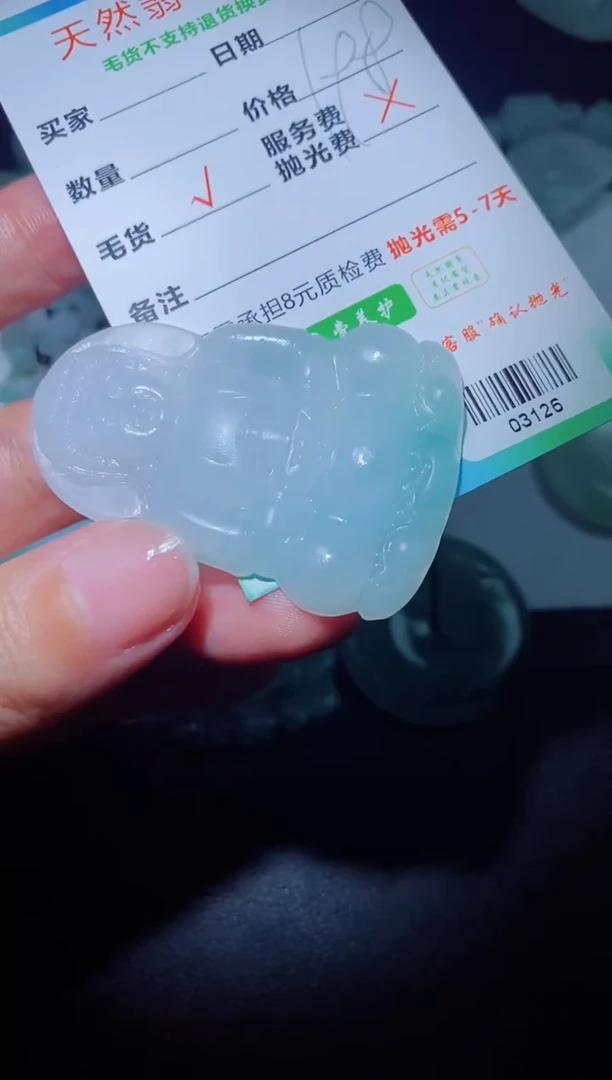 未镶嵌定制毛货定制翡翠向***3定制毛货03126