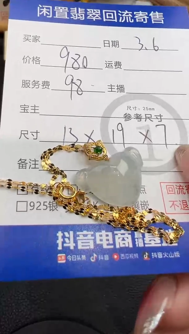 【闪购商品】翡翠吊坠(赠链)18K金镶嵌吊坠-8072