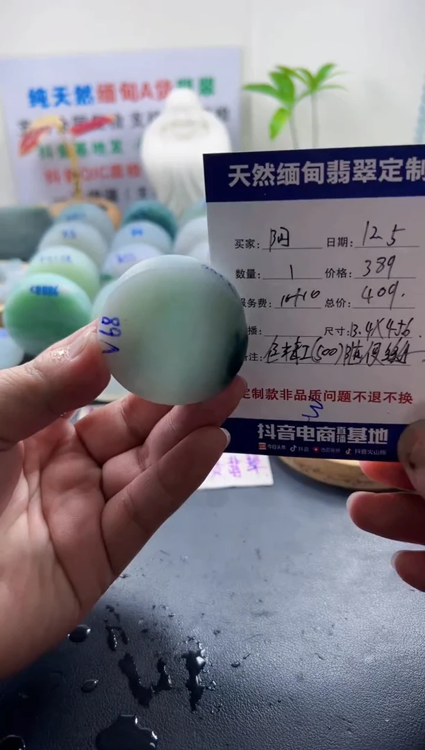 未镶嵌定制翡翠阿**e099