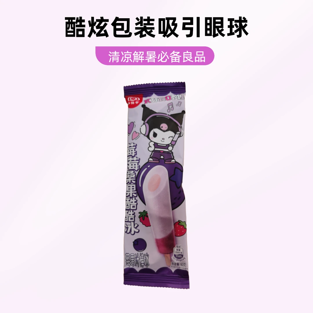 和路雪莓莓桑果酷酷冰  莓果汁棒冰60克/支