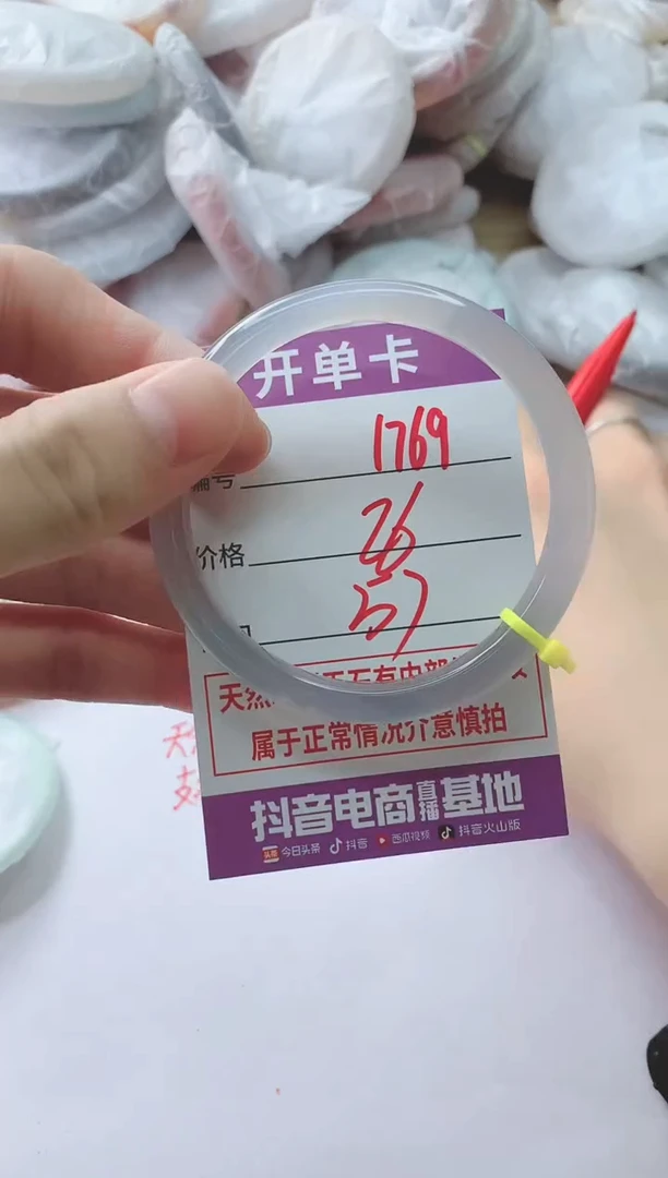 玛瑙/玉髓手镯未镶嵌1769