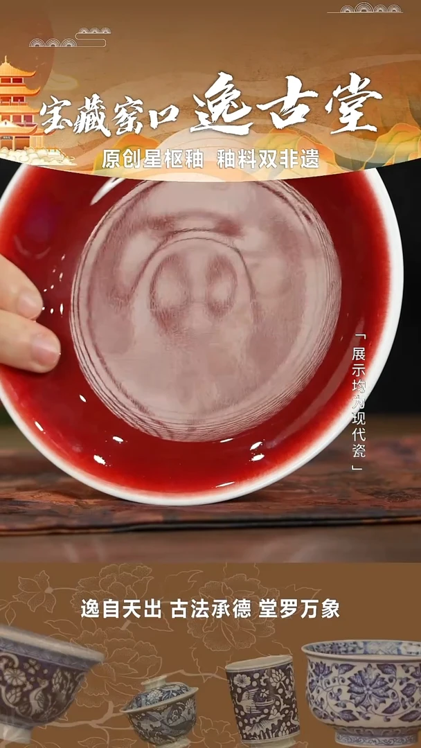 【瓷见如故】逸古堂郎红壶承