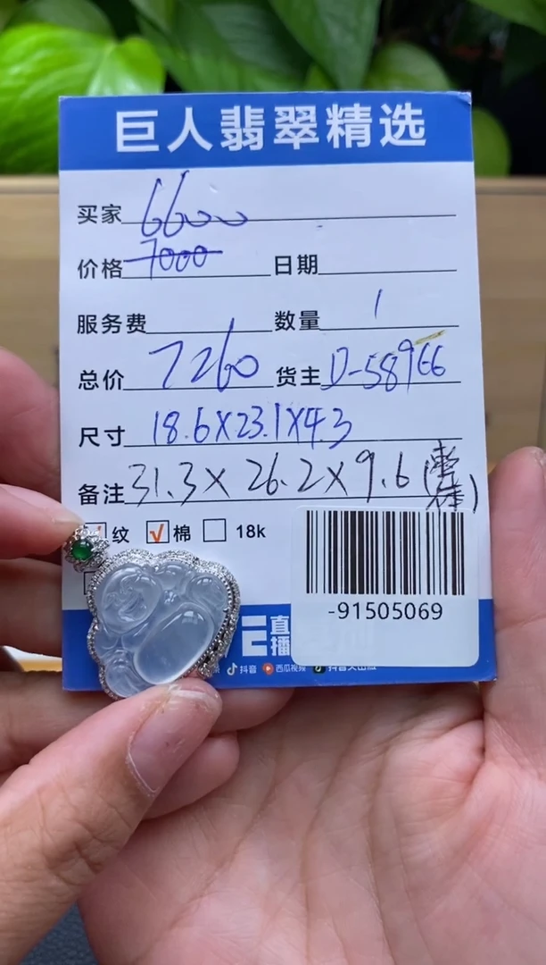 颈饰18K金镶嵌翡翠多人-91505069