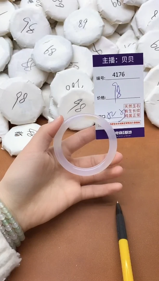 【闪购商品】玛瑙/玉髓手镯未镶嵌4176