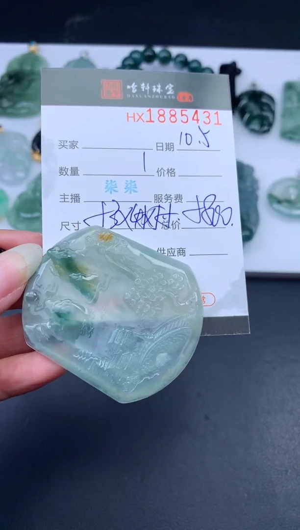 未镶嵌挂件翡翠哈轩 挂件1