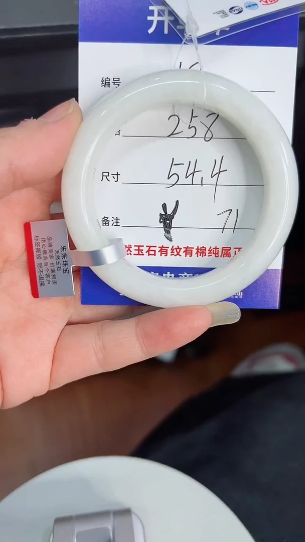 未镶嵌手镯和田玉12/54.4/71g