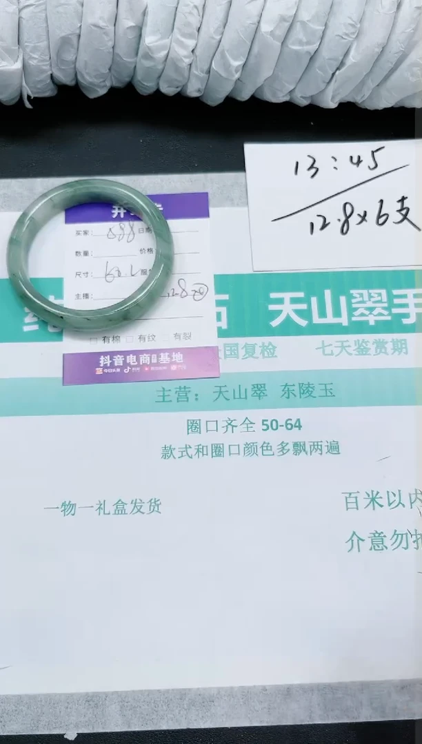 石英质玉手镯未镶嵌588-60.2