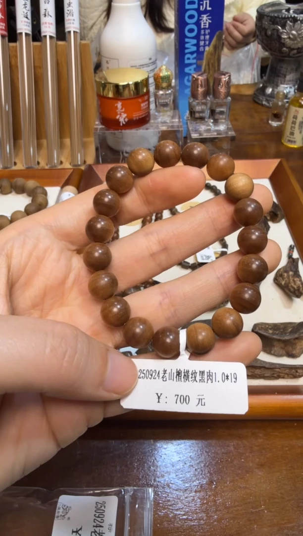 250924老山檀横纹黑肉1.0*19
