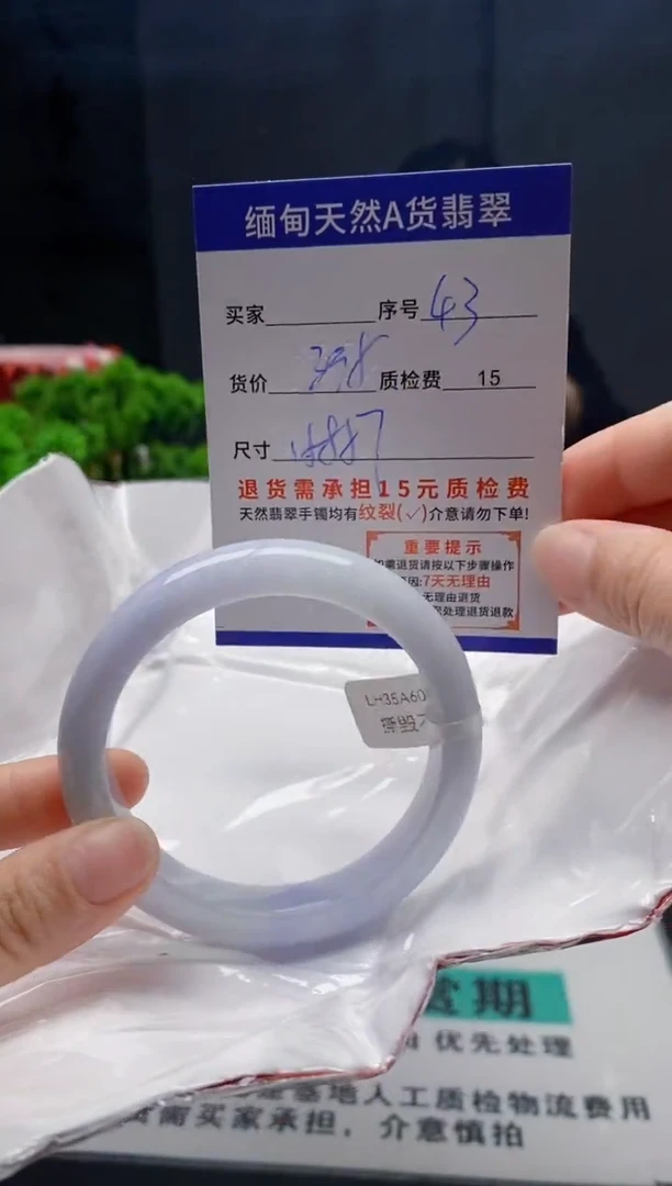 未镶嵌手镯翡翠43缅甸天然A货翡翠需包容瑕疵