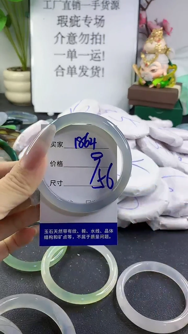 手镯玛瑙/玉髓未镶嵌1864
