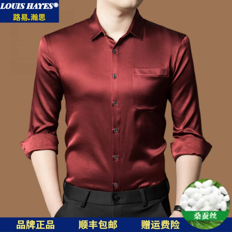 【含桑蚕丝】高级长袖衬衫男士商务休闲纯色真口袋真丝修身职业衬衣