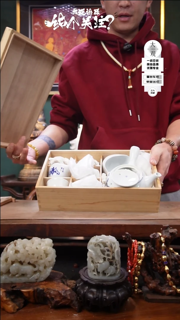 于**人陶瓷茶周边中古默认瑕疵