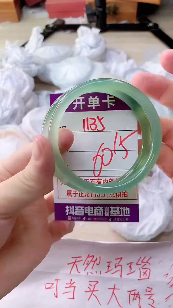 手镯玛瑙/玉髓未镶嵌1135