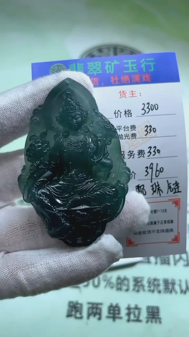 未镶嵌定制翡翠山***b-毛货-不退不换-