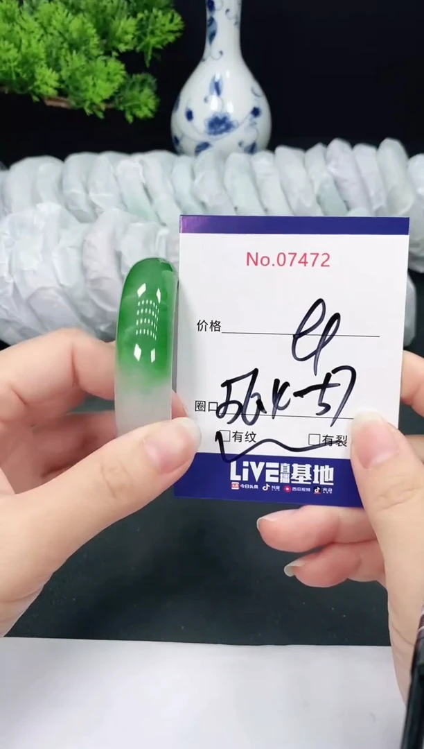 未镶嵌手镯翡翠7472