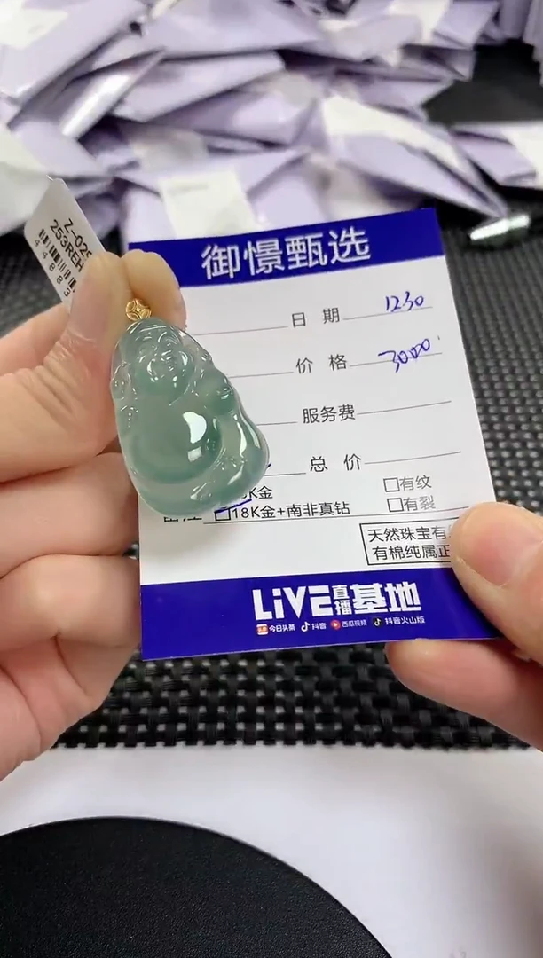 颈饰18K金镶嵌翡翠51