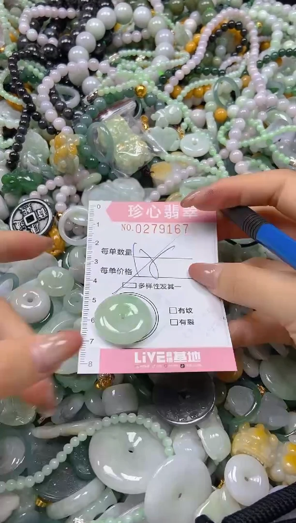 翡翠未镶嵌颈饰闪购0279167多样性发其一