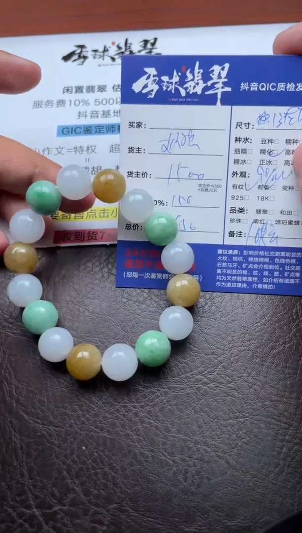 未镶嵌手串翡翠贝*01610191050