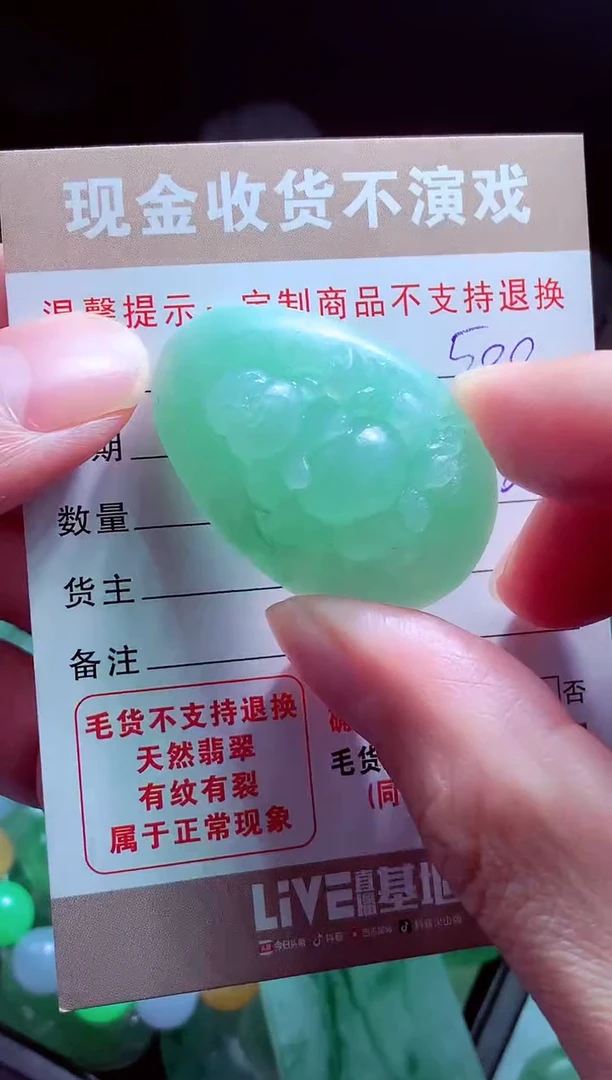 未镶嵌定制翡翠小*翡翠毛货定制581921