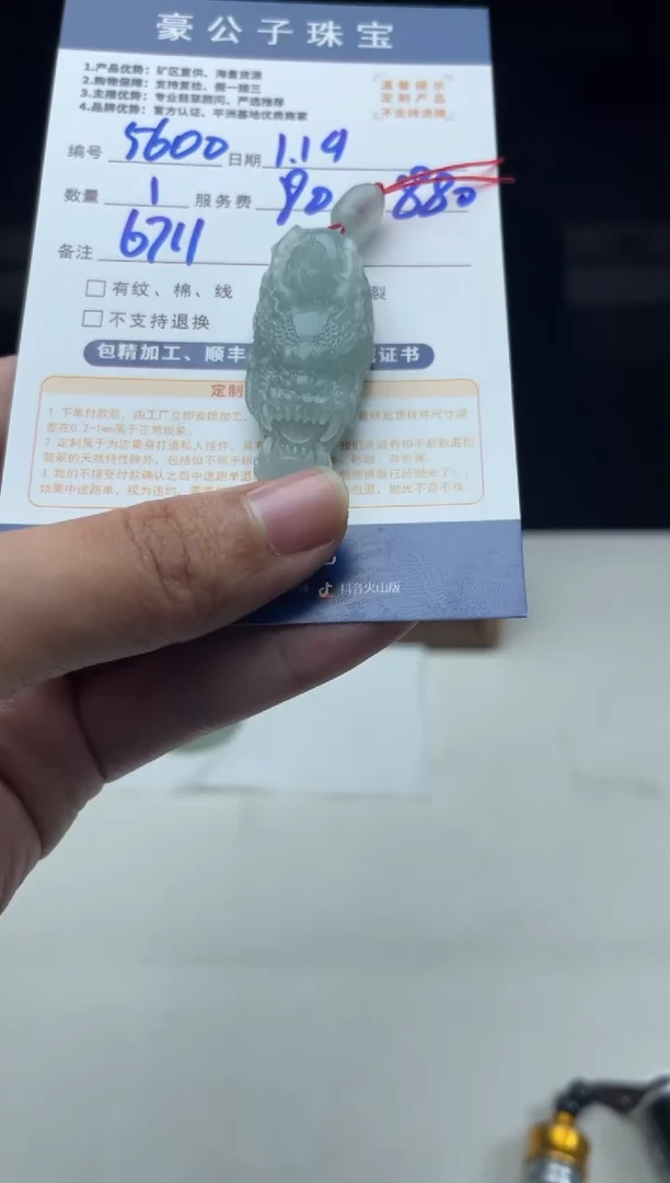 【闪购商品】定制翡翠未镶嵌5600（发货一个）