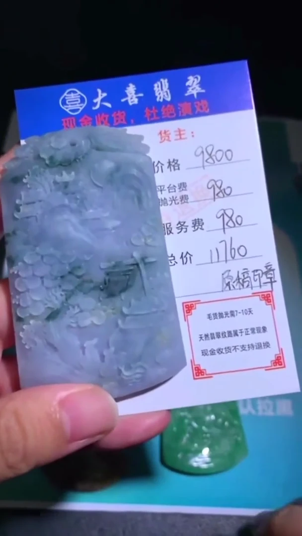 未镶嵌定制翡翠毛货-不退不换