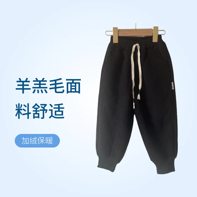 儿童（羊羔毛)男童秋冬裤子女童加厚休闲2024百搭冬季新款时尚