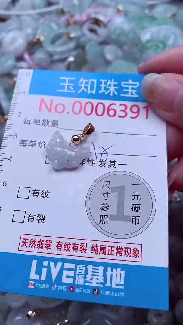 吊坠(不含链)未镶嵌翡翠6391