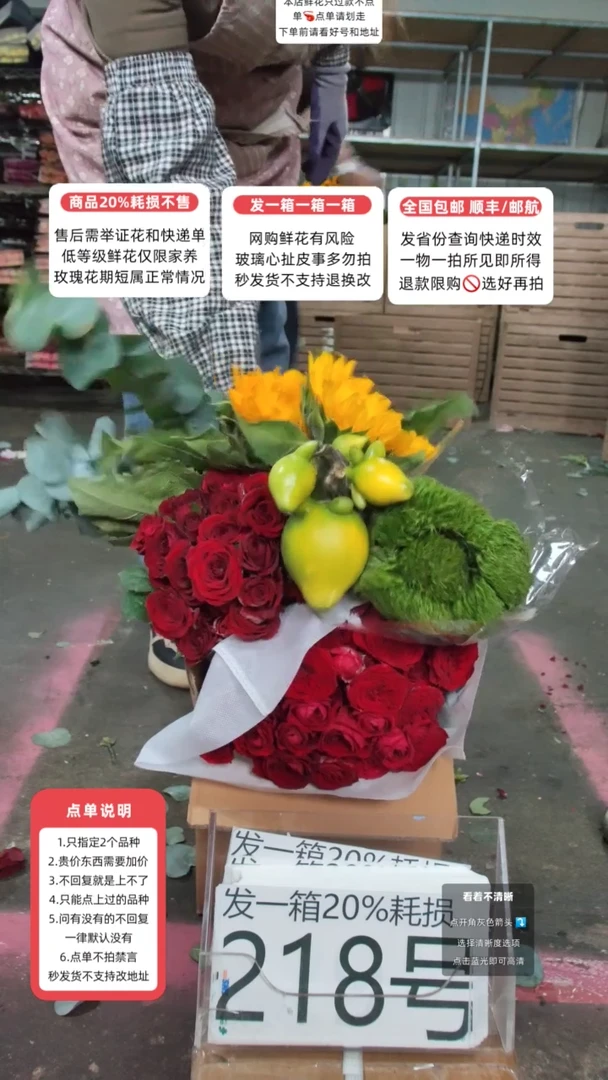 218号♥含20%耗损发一箱