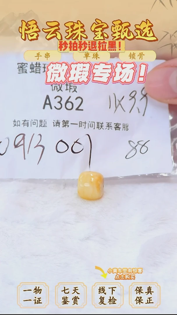 未镶嵌蜜蜡裸石俄料微瑕11*9.9MM
