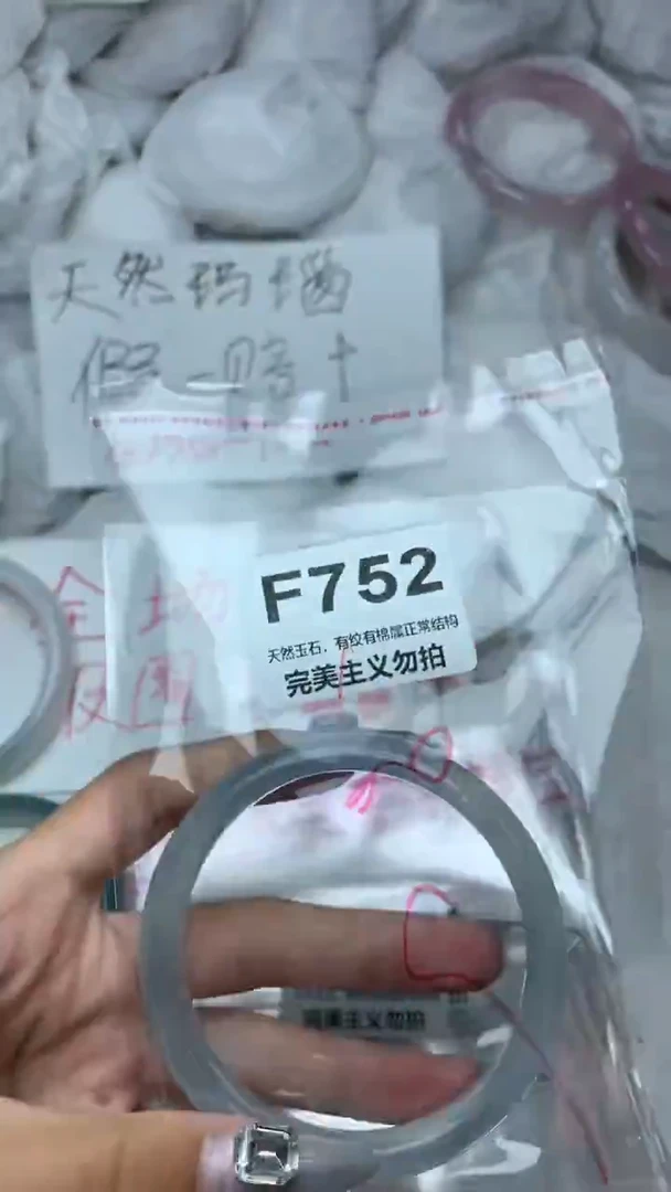 手镯玛瑙/玉髓未镶嵌60