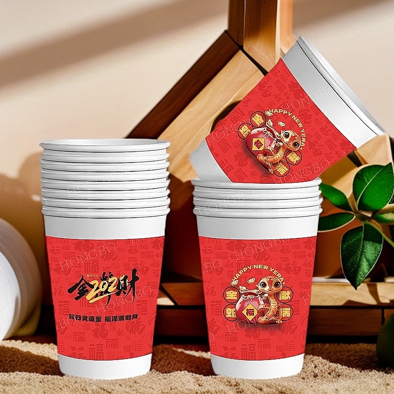 新年一次性纸杯2025年装饰过年团聚家用大全蛇年春节喜庆杯子用品