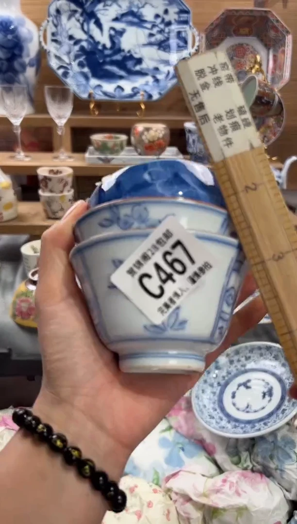 瓷片Y*H      C467