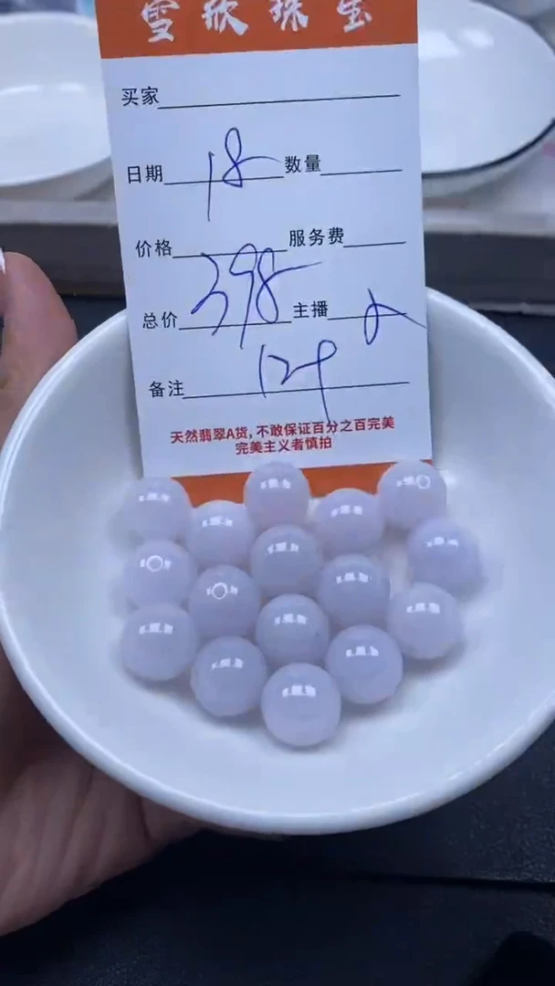 颈饰未镶嵌翡翠雪欣散珠定制diy