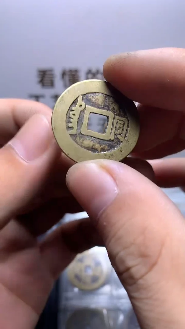 钱币文创工艺品1