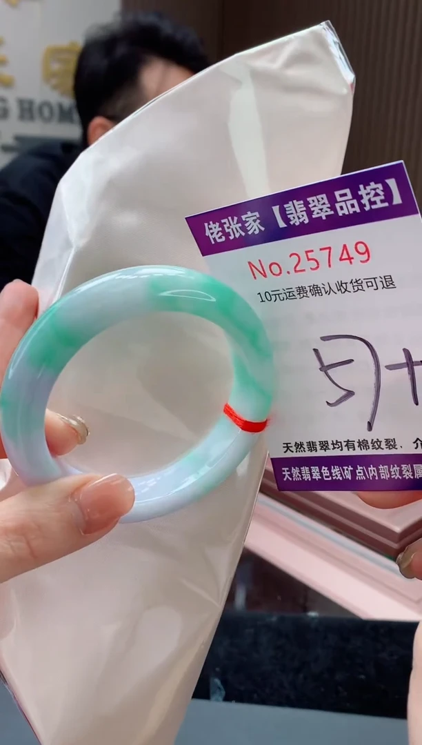 翡翠手镯未镶嵌天然缅甸A货翡翠