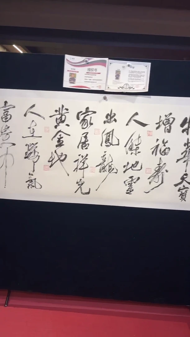 书法艺术家-宁静-甄品书法