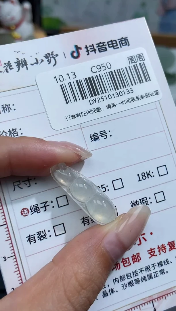 未镶嵌定制翡翠天然翡翠A货133
