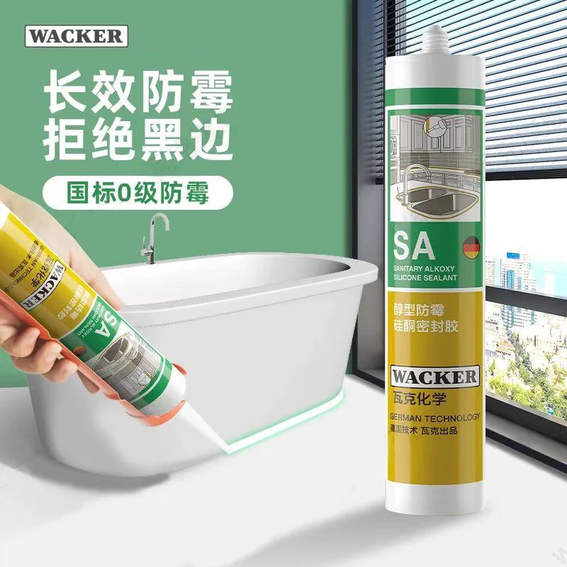 瓦克SA防霉玻璃胶防霉胶厨房厨卫密封硅酮环保防水填缝收边专用