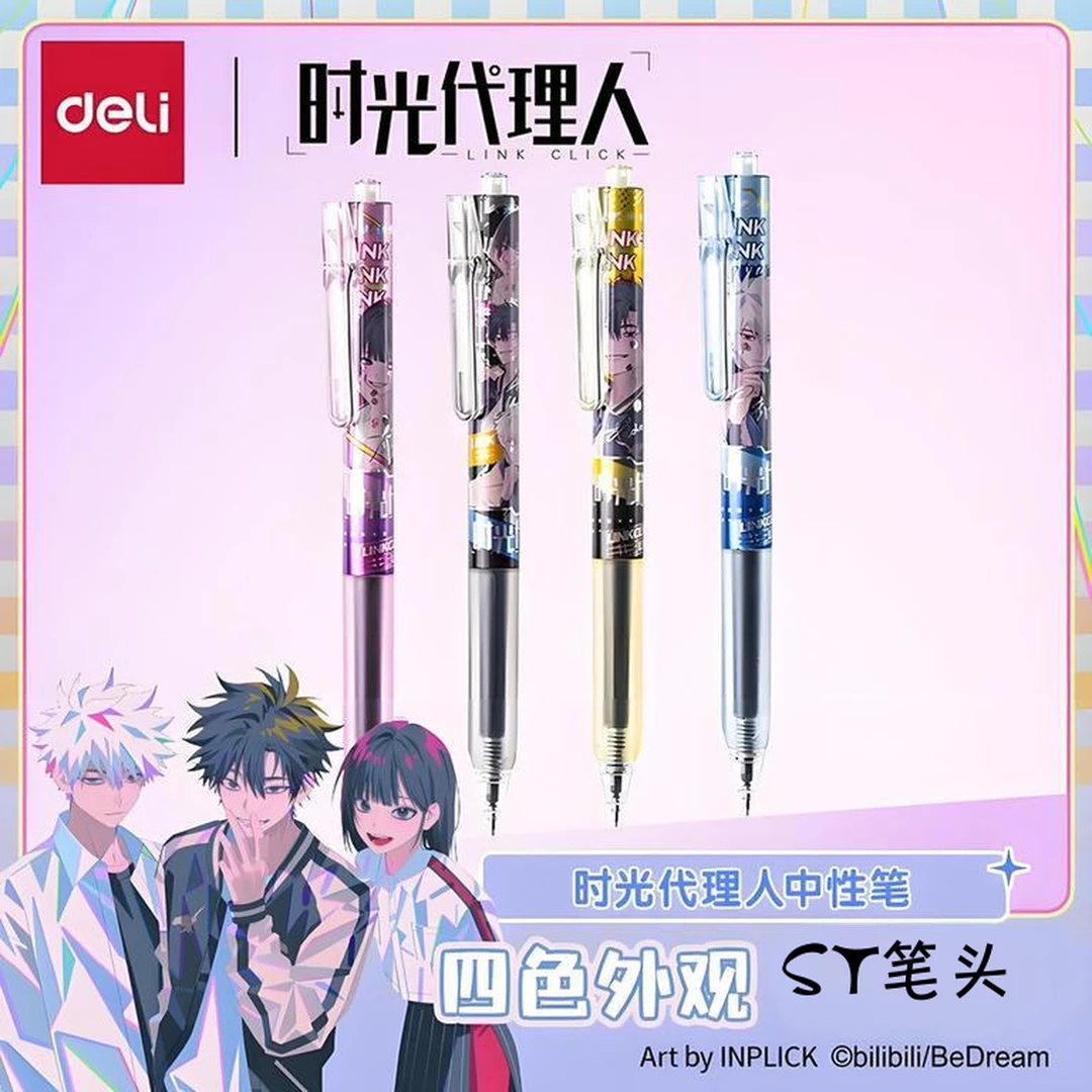 得力 时光代理人按动中性笔 0.5mmST笔头/笔杆颜色随机DLR001