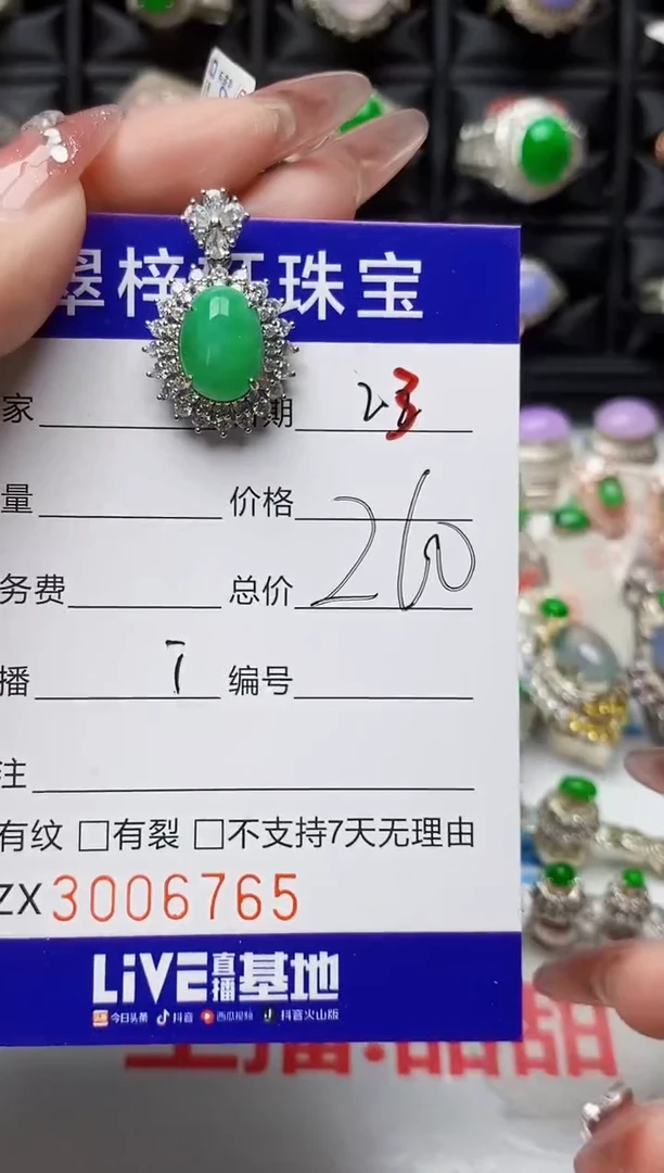 【闪购商品】翡翠戒指银S925镶嵌/6765