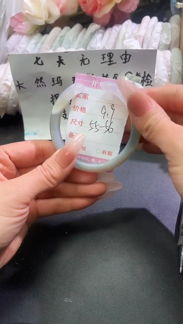 手镯玛瑙/玉髓未镶嵌1