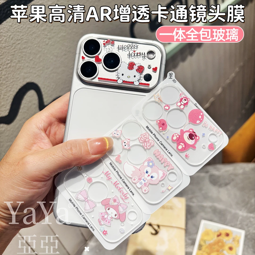 适用苹果17ProMax透明卡通镜头膜摄像头保护膜16promax相机AR增透