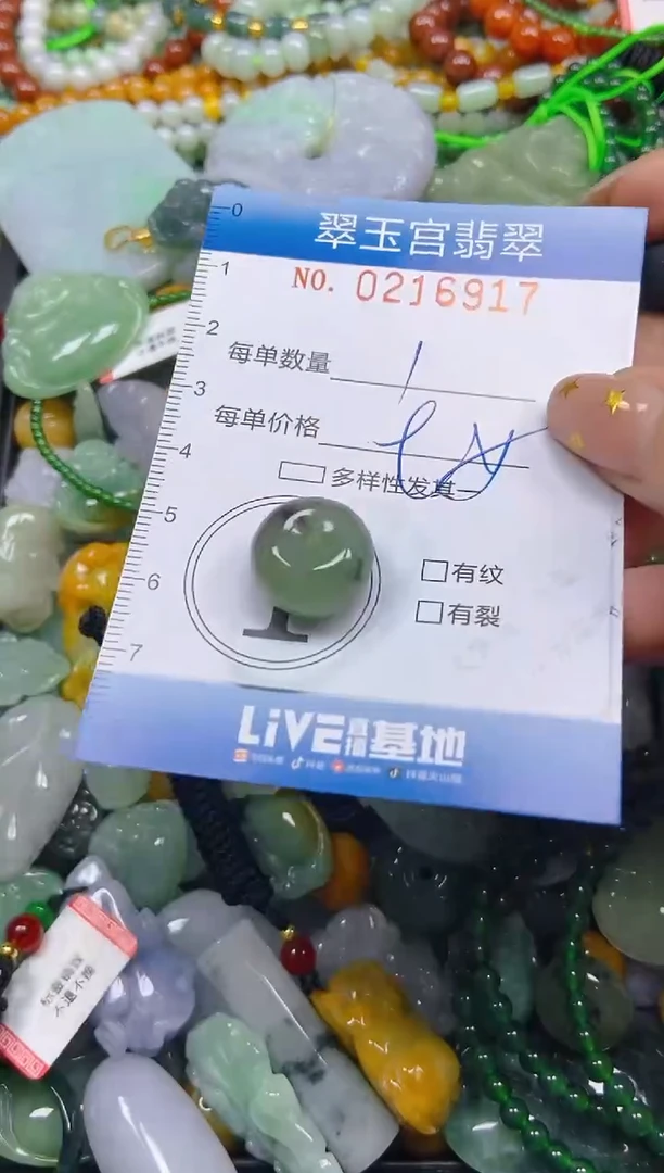 颈饰未镶嵌翡翠闪购C0216917