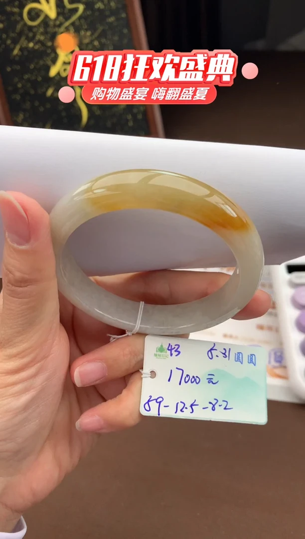 翡翠手镯（贵妃镯）未镶嵌自带#端午活动#，联系客服核对地址~